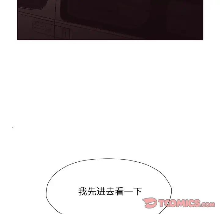 拜托放过我吧[顶通]韩漫全集-第 40 话无删减无遮挡章节图片 