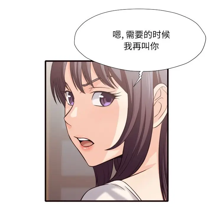 拜托放过我吧[顶通]韩漫全集-第 40 话无删减无遮挡章节图片 