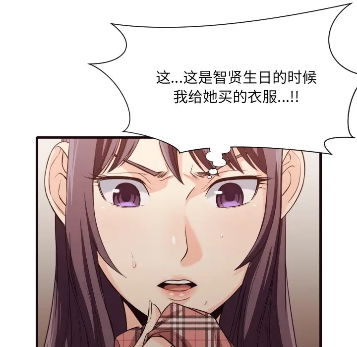 拜托放过我吧[顶通]韩漫全集-第 40 话无删减无遮挡章节图片 