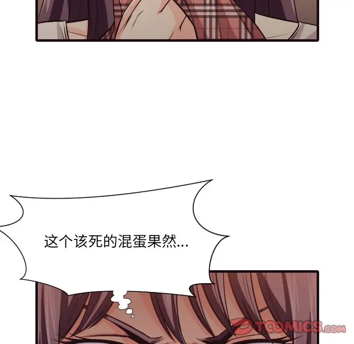 拜托放过我吧[顶通]韩漫全集-第 40 话无删减无遮挡章节图片 