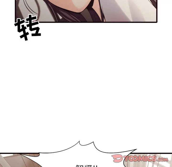 拜托放过我吧[顶通]韩漫全集-第 40 话无删减无遮挡章节图片 