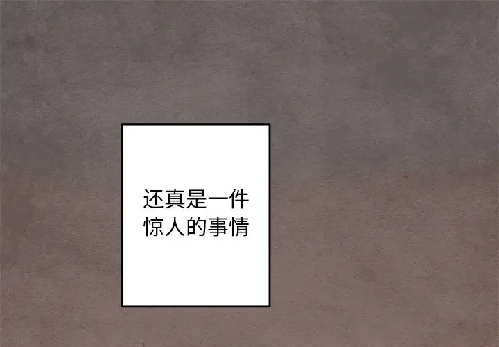 超自然恋爱[顶通]韩漫全集-第1话无删减无遮挡章节图片 