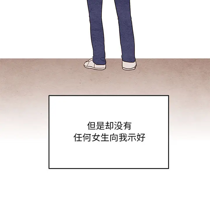 超自然恋爱[顶通]韩漫全集-第1话无删减无遮挡章节图片 