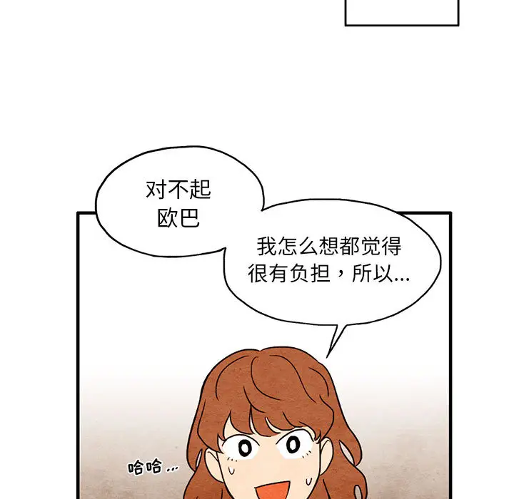 超自然恋爱[顶通]韩漫全集-第1话无删减无遮挡章节图片 