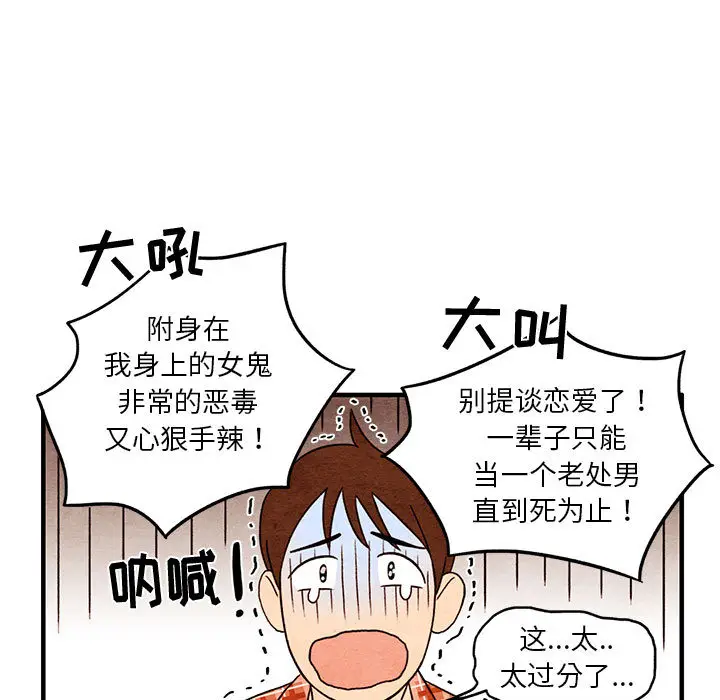 超自然恋爱[顶通]韩漫全集-第1话无删减无遮挡章节图片 