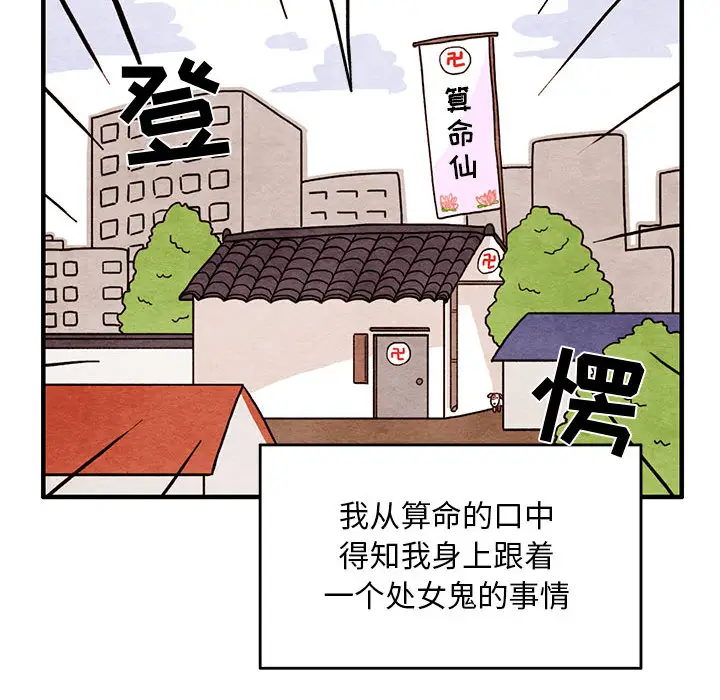 超自然恋爱[顶通]韩漫全集-第1话无删减无遮挡章节图片 