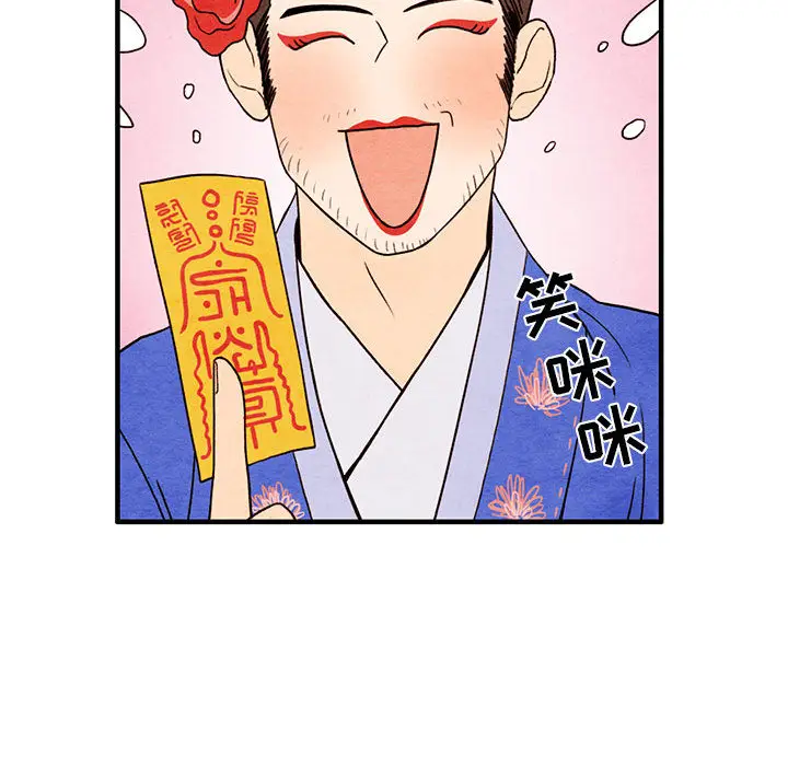超自然恋爱[顶通]韩漫全集-第1话无删减无遮挡章节图片 