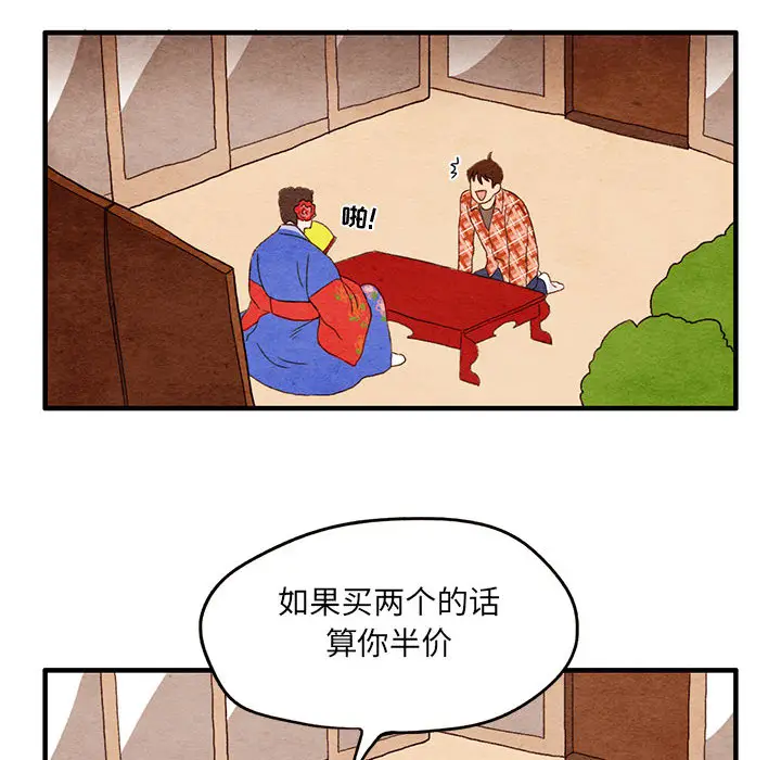 超自然恋爱[顶通]韩漫全集-第1话无删减无遮挡章节图片 