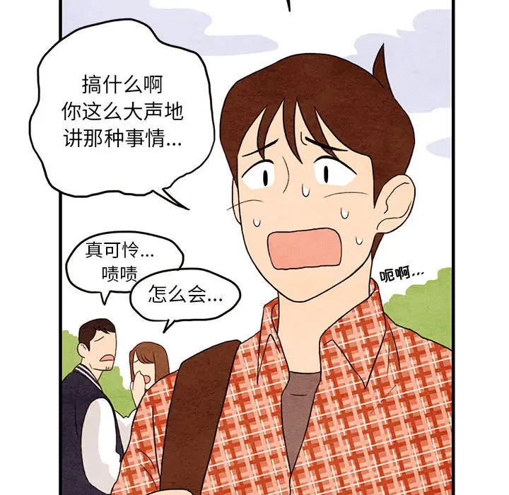 超自然恋爱[顶通]韩漫全集-第1话无删减无遮挡章节图片 