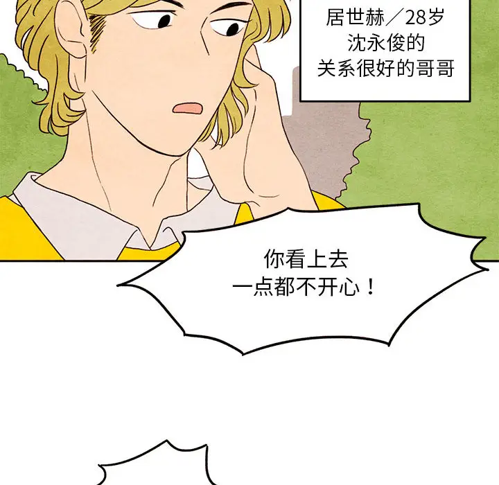 超自然恋爱[顶通]韩漫全集-第1话无删减无遮挡章节图片 