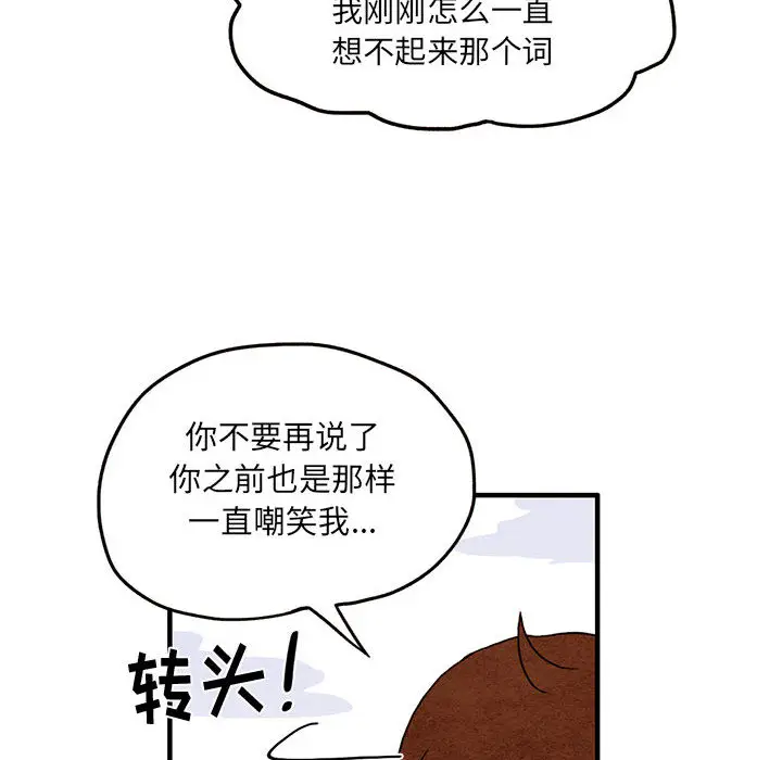 超自然恋爱[顶通]韩漫全集-第1话无删减无遮挡章节图片 