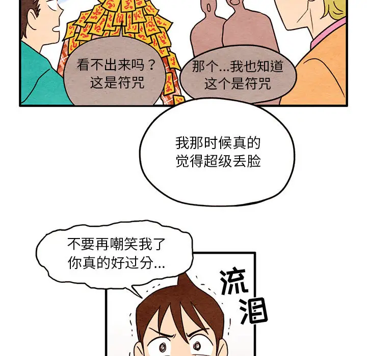 超自然恋爱[顶通]韩漫全集-第1话无删减无遮挡章节图片 