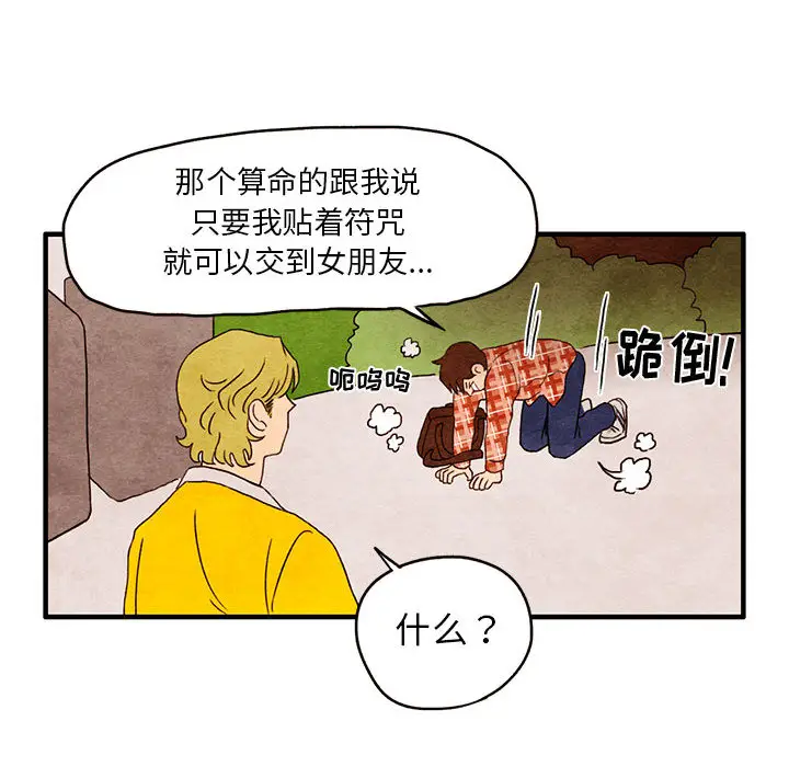 超自然恋爱[顶通]韩漫全集-第1话无删减无遮挡章节图片 