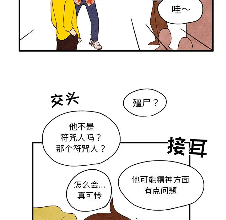 超自然恋爱[顶通]韩漫全集-第1话无删减无遮挡章节图片 