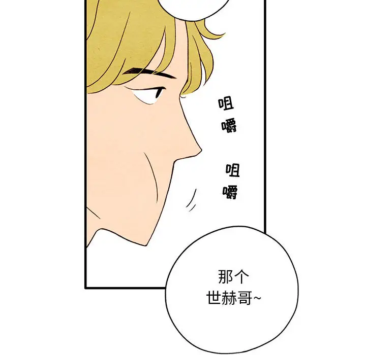 超自然恋爱[顶通]韩漫全集-第1话无删减无遮挡章节图片 