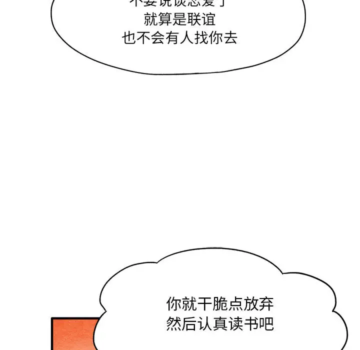 超自然恋爱[顶通]韩漫全集-第1话无删减无遮挡章节图片 