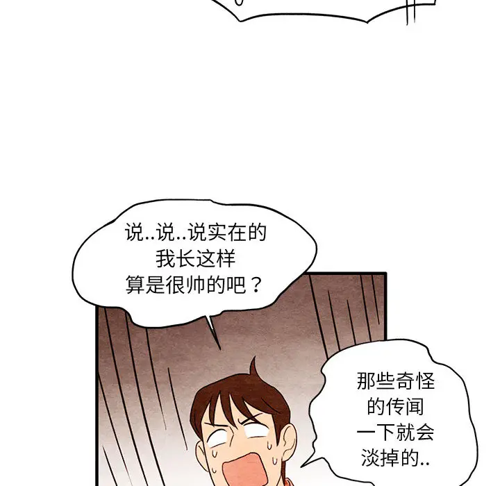 超自然恋爱[顶通]韩漫全集-第1话无删减无遮挡章节图片 