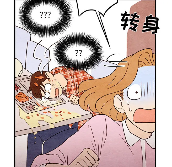 超自然恋爱[顶通]韩漫全集-第1话无删减无遮挡章节图片 