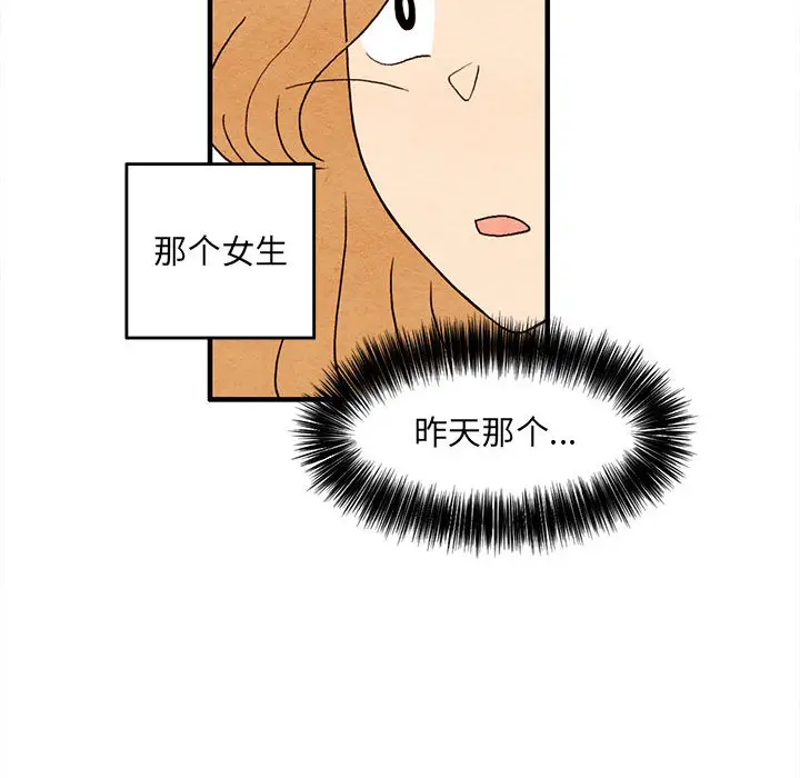 超自然恋爱[顶通]韩漫全集-第2话无删减无遮挡章节图片 