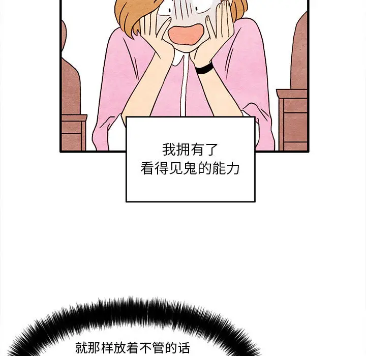 超自然恋爱[顶通]韩漫全集-第2话无删减无遮挡章节图片 