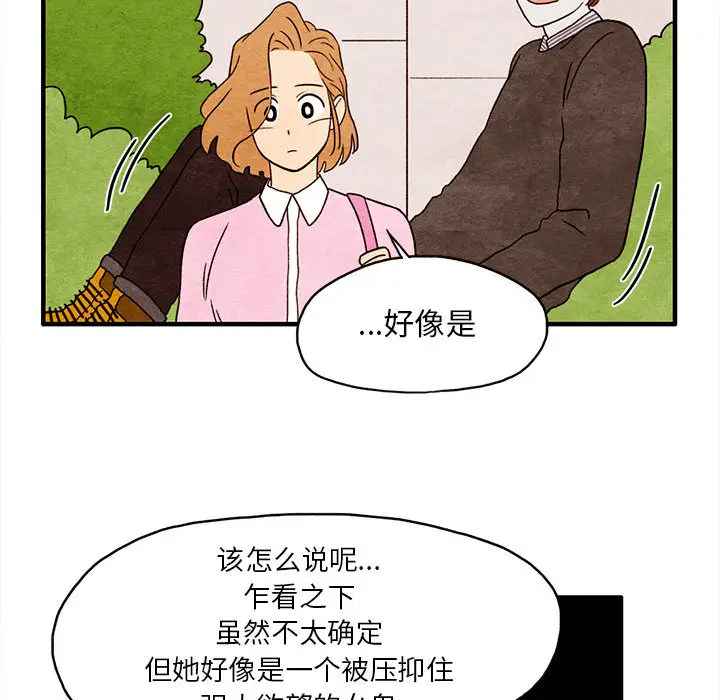 超自然恋爱[顶通]韩漫全集-第2话无删减无遮挡章节图片 