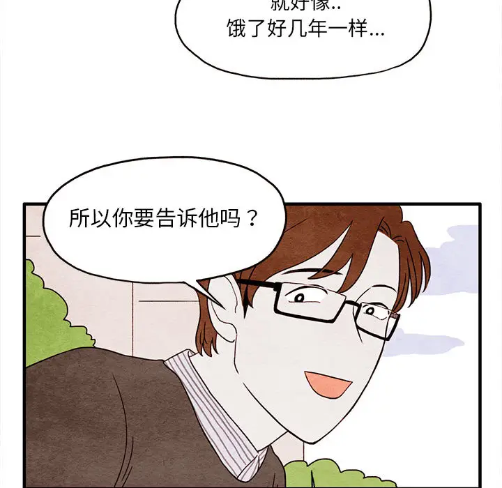 超自然恋爱[顶通]韩漫全集-第2话无删减无遮挡章节图片 