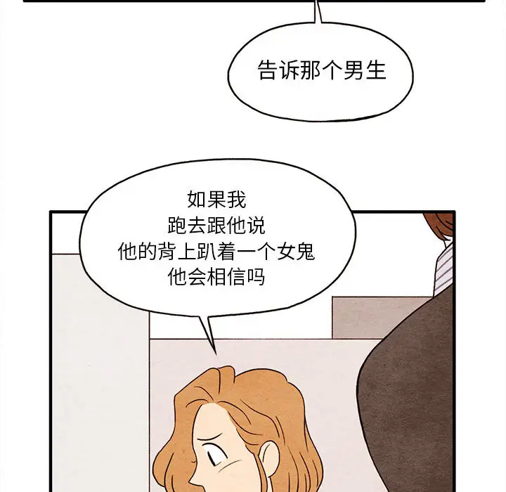 超自然恋爱[顶通]韩漫全集-第2话无删减无遮挡章节图片 