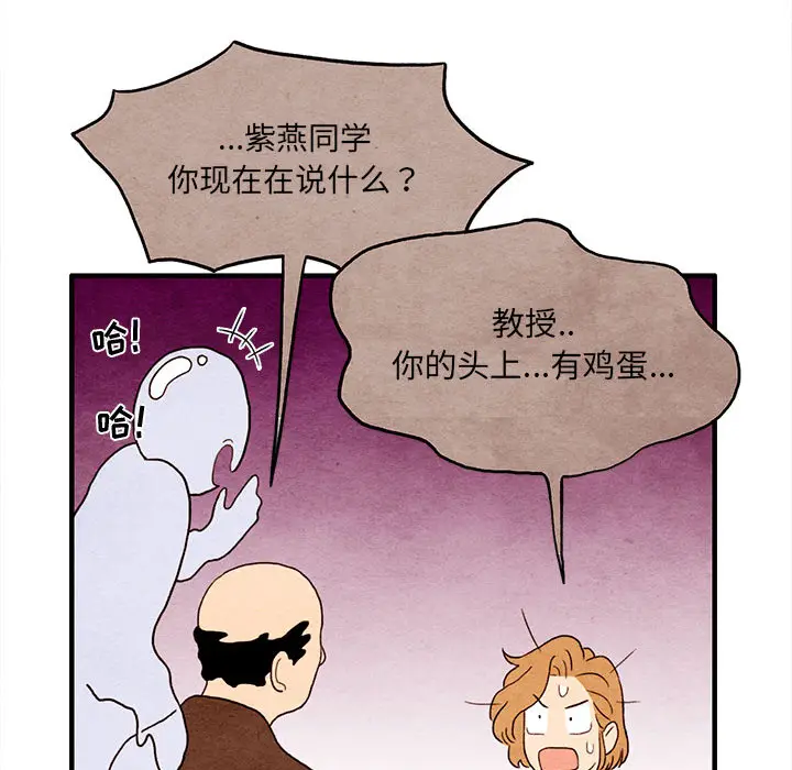 超自然恋爱[顶通]韩漫全集-第2话无删减无遮挡章节图片 