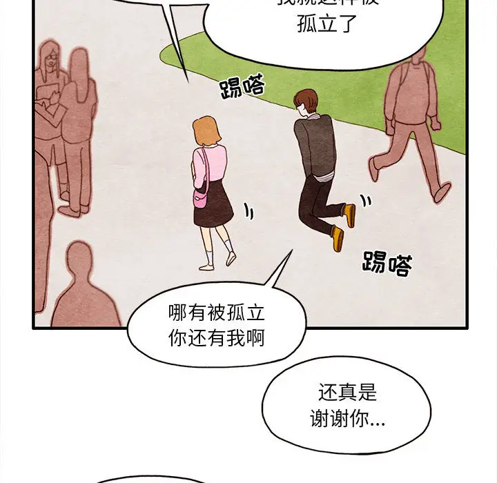 超自然恋爱[顶通]韩漫全集-第2话无删减无遮挡章节图片 