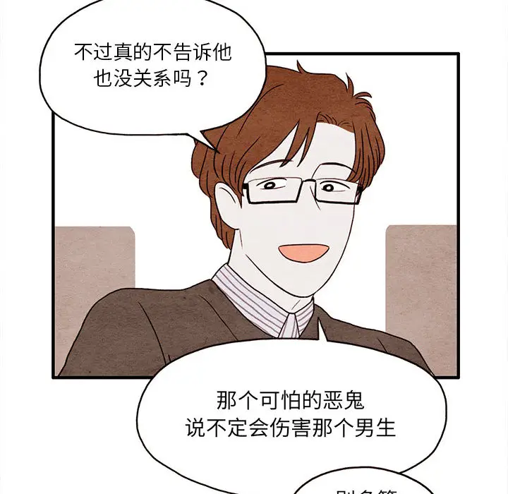 超自然恋爱[顶通]韩漫全集-第2话无删减无遮挡章节图片 