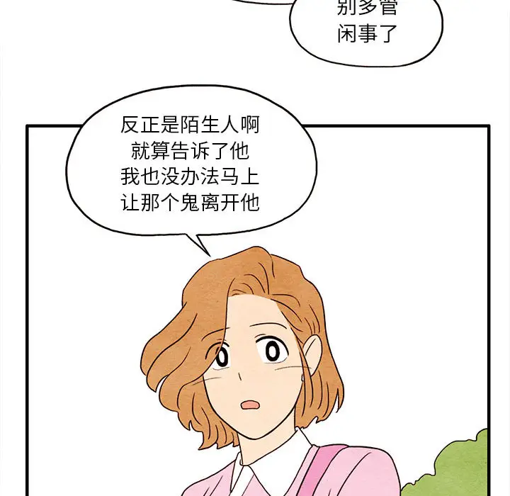 超自然恋爱[顶通]韩漫全集-第2话无删减无遮挡章节图片 