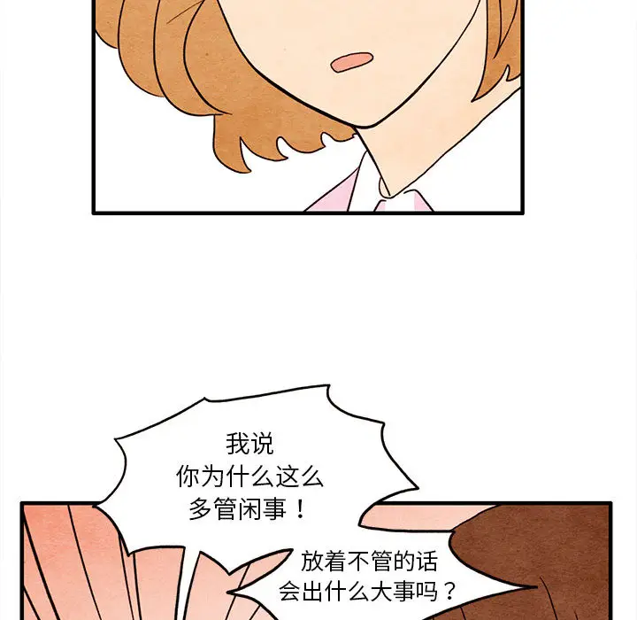 超自然恋爱[顶通]韩漫全集-第2话无删减无遮挡章节图片 