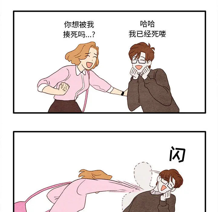 超自然恋爱[顶通]韩漫全集-第2话无删减无遮挡章节图片 