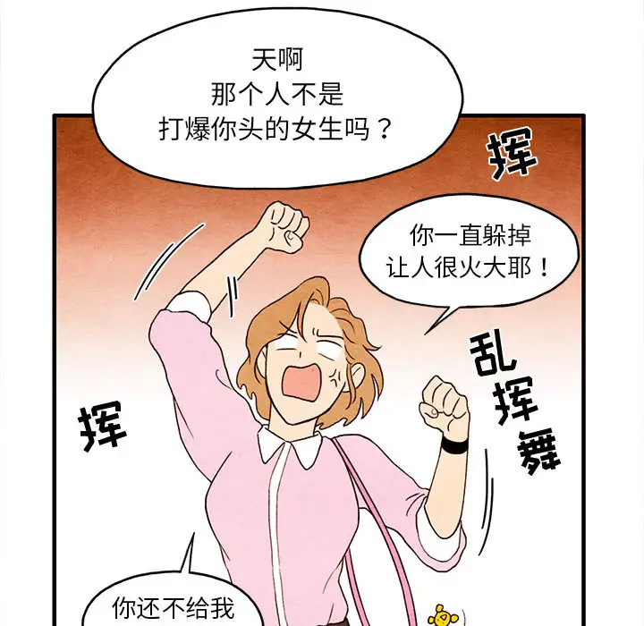 超自然恋爱[顶通]韩漫全集-第2话无删减无遮挡章节图片 