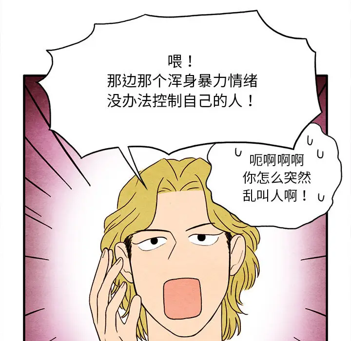 超自然恋爱[顶通]韩漫全集-第2话无删减无遮挡章节图片 