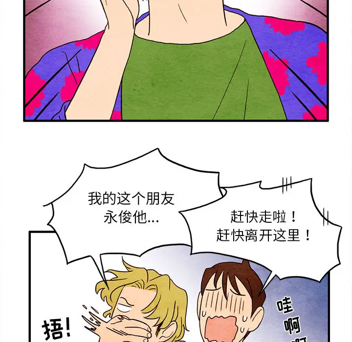 超自然恋爱[顶通]韩漫全集-第2话无删减无遮挡章节图片 