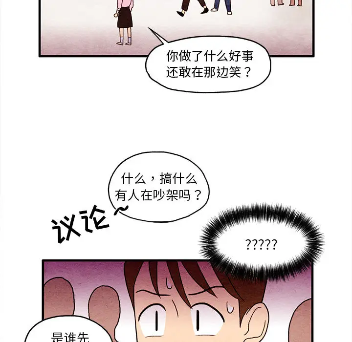超自然恋爱[顶通]韩漫全集-第2话无删减无遮挡章节图片 