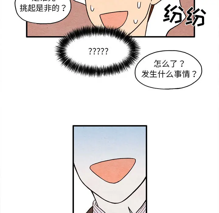 超自然恋爱[顶通]韩漫全集-第2话无删减无遮挡章节图片 