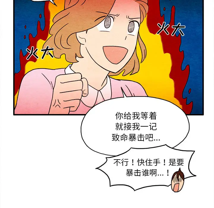 超自然恋爱[顶通]韩漫全集-第2话无删减无遮挡章节图片 