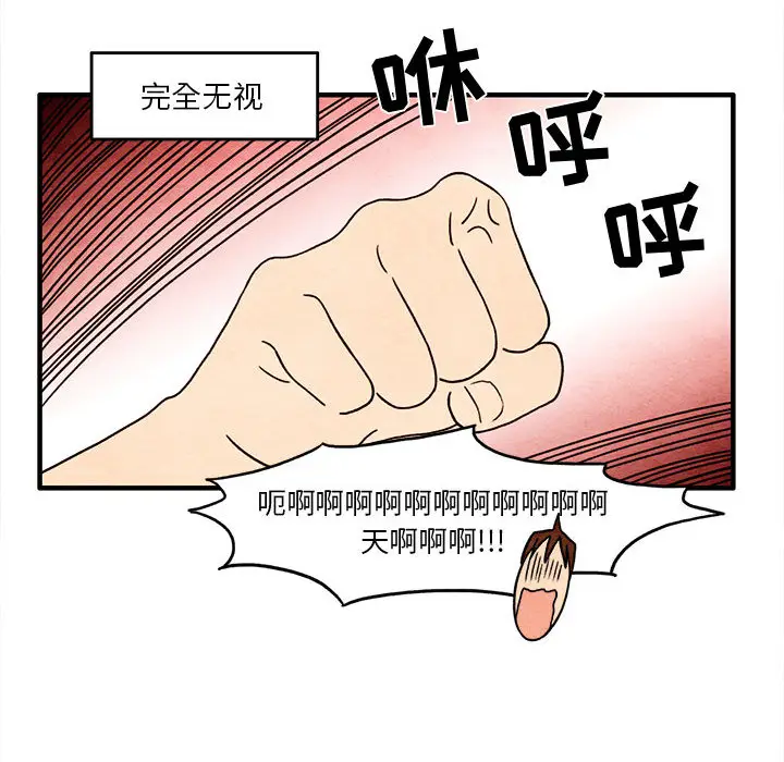 超自然恋爱[顶通]韩漫全集-第2话无删减无遮挡章节图片 