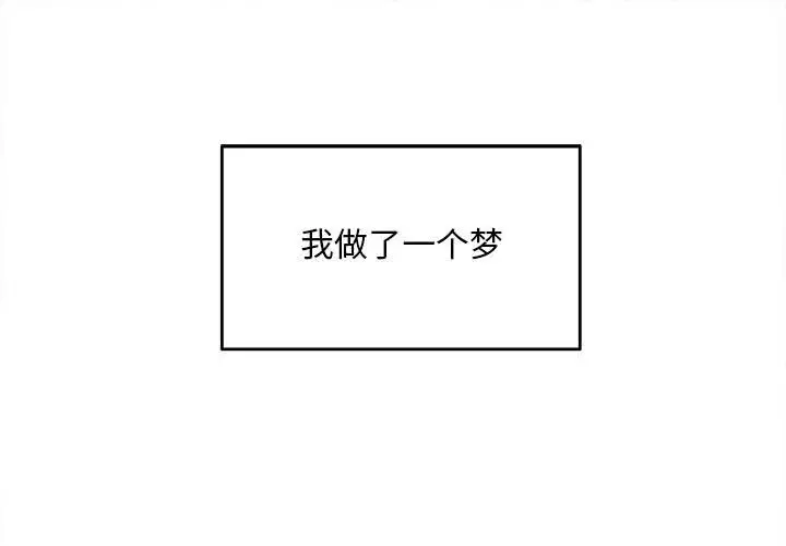 超自然恋爱[顶通]韩漫全集-第3话无删减无遮挡章节图片 