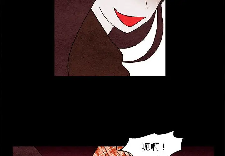 超自然恋爱[顶通]韩漫全集-第3话无删减无遮挡章节图片 