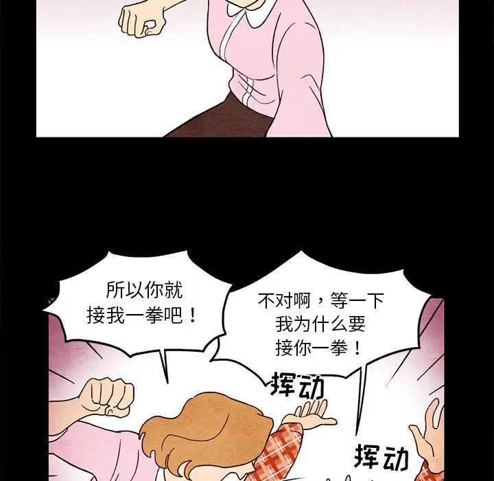 超自然恋爱[顶通]韩漫全集-第3话无删减无遮挡章节图片 