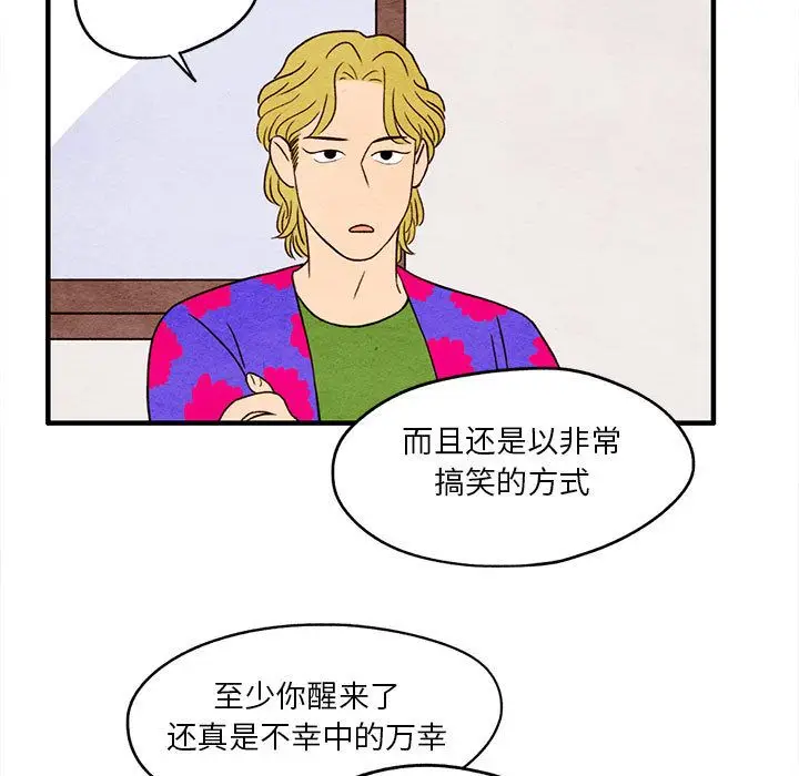 超自然恋爱[顶通]韩漫全集-第3话无删减无遮挡章节图片 