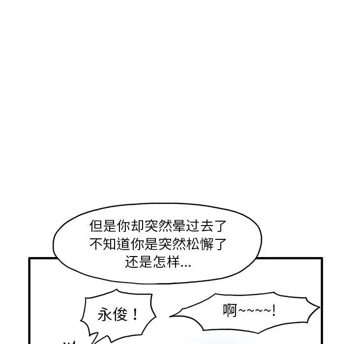 超自然恋爱[顶通]韩漫全集-第3话无删减无遮挡章节图片 