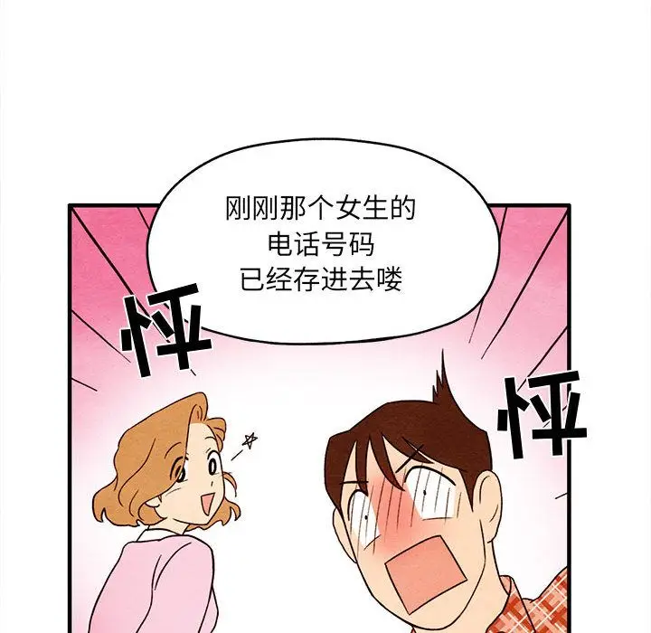 超自然恋爱[顶通]韩漫全集-第3话无删减无遮挡章节图片 