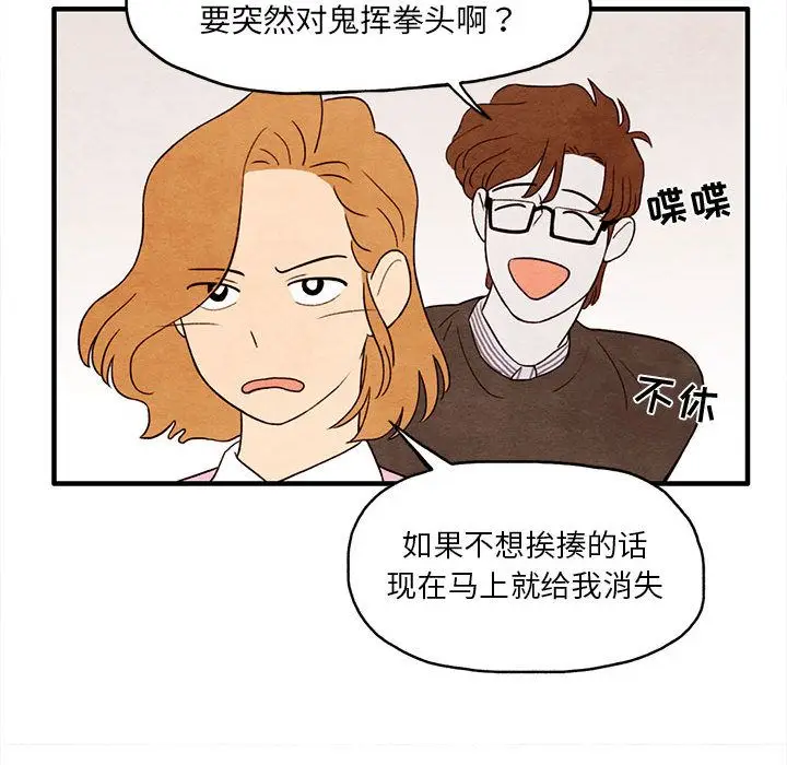 超自然恋爱[顶通]韩漫全集-第3话无删减无遮挡章节图片 