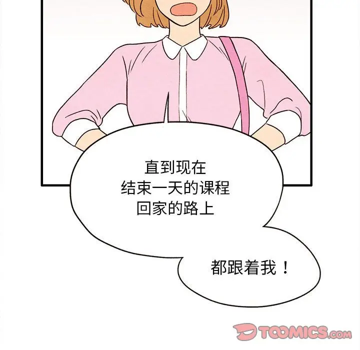 超自然恋爱[顶通]韩漫全集-第3话无删减无遮挡章节图片 