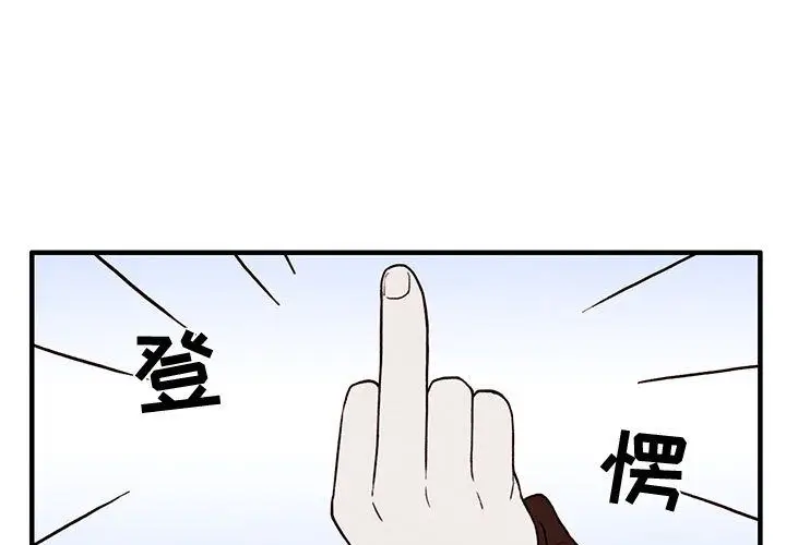 超自然恋爱[顶通]韩漫全集-第4话无删减无遮挡章节图片 