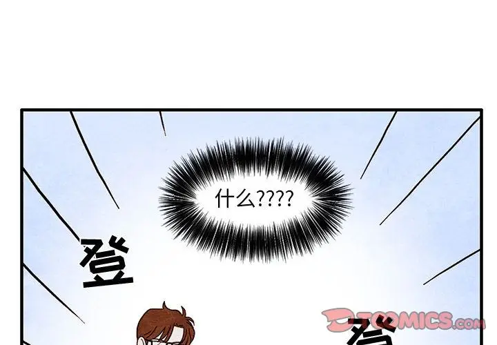 超自然恋爱[顶通]韩漫全集-第4话无删减无遮挡章节图片 